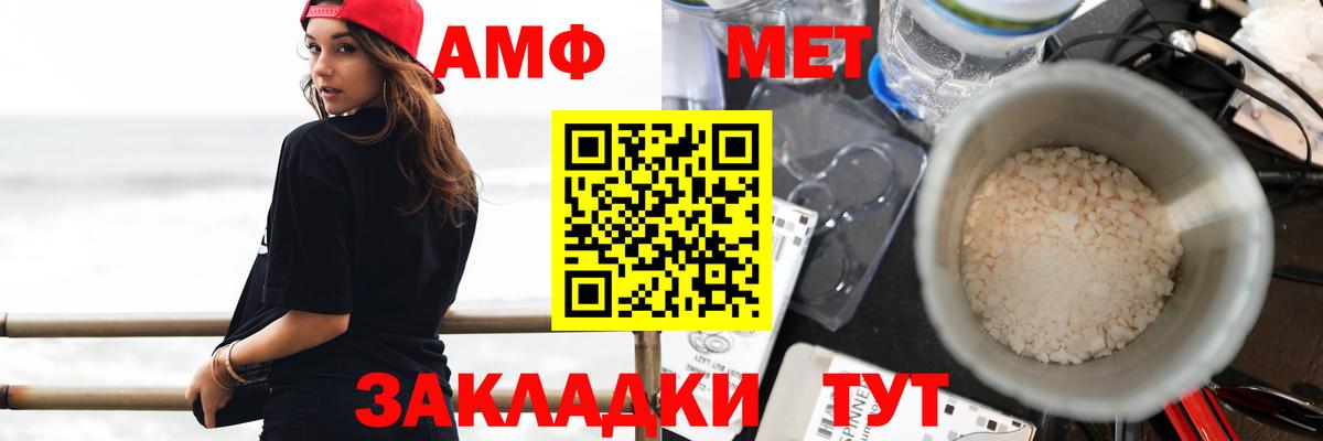 Ногинск  АМФ VHQ  Amphetamine  Вход с VPN 