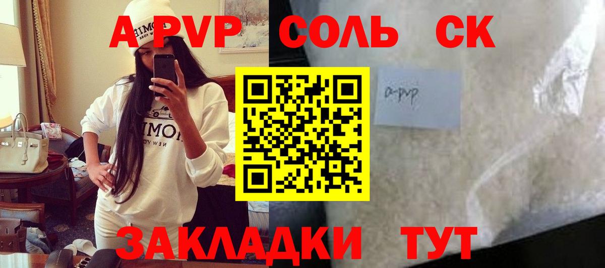 А ПВП крисы CK  А ПВП  Вход с VPN  Ногинск  Alpha-PVP Соль 