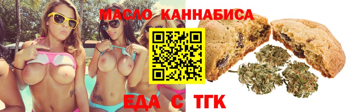 Cannafood конопля  Вход с VPN  Ногинск 