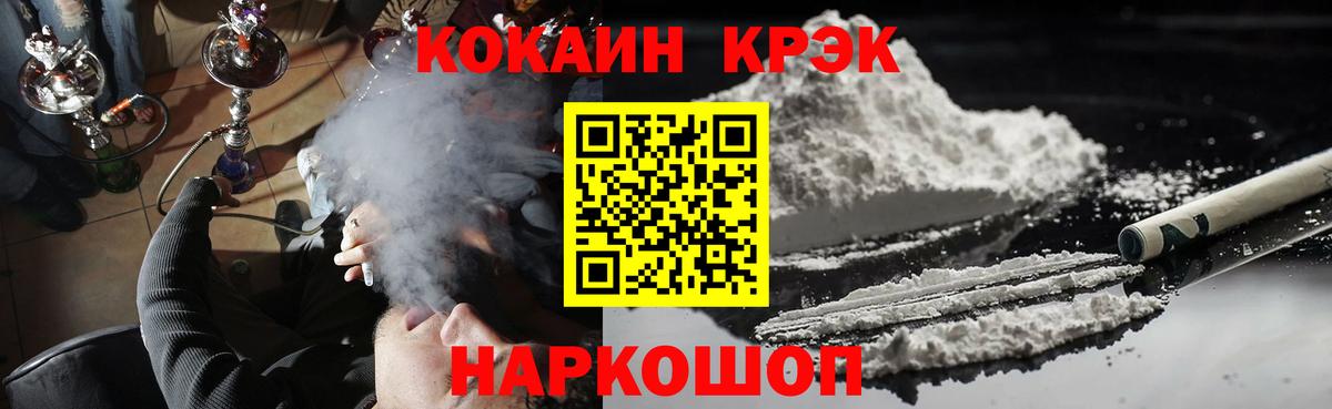 Ногинск  COCAIN 97%  купить наркотики сайты  Вход с VPN 