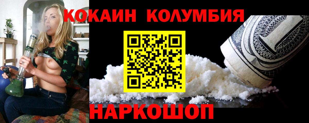 Кокаин 98% Ногинск