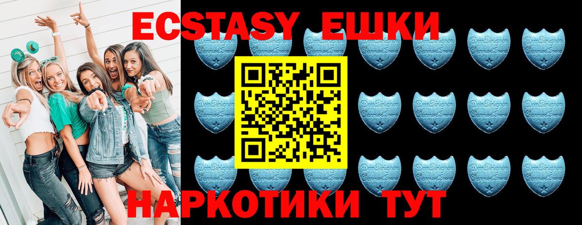 Экстази Дубай Ногинск