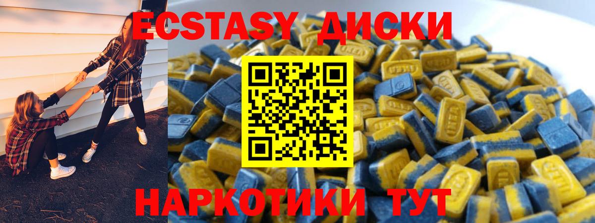 Ecstasy XTC  Ecstasy louis Vuitton  Вход с VPN  Ногинск 