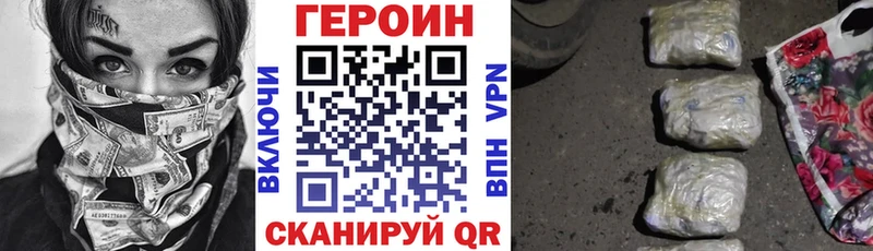 ГЕРОИН Афган  блэк спрут ТОР  Ногинск  где купить наркоту 