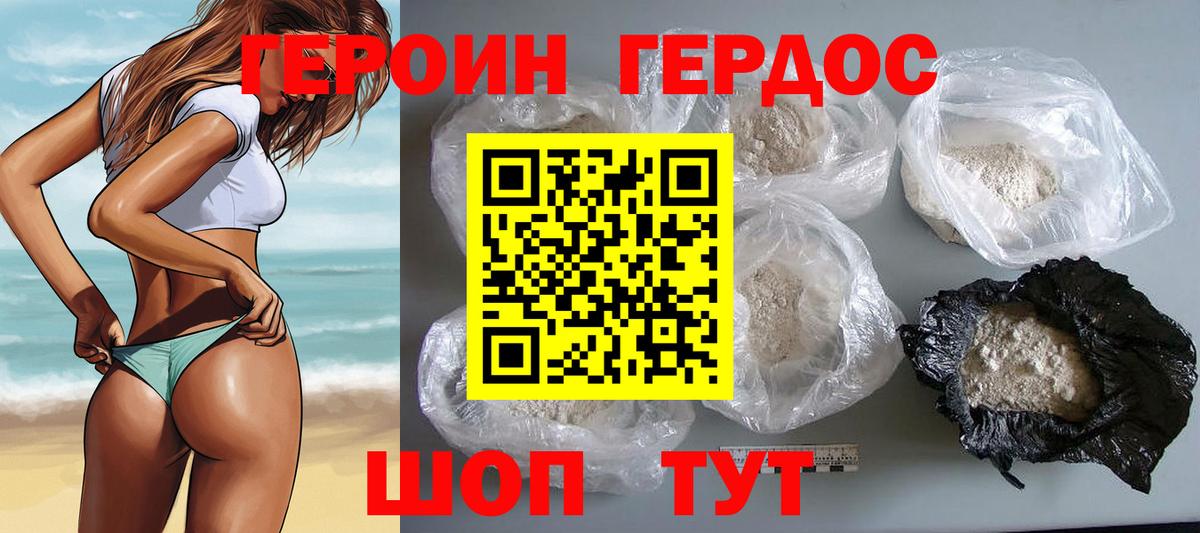 ГЕРОИН гречка  ГЕРОИН  Ногинск  Вход с VPN 