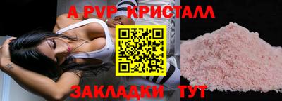 ALPHA PVP Камышлов