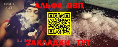 ALPHA PVP Камышлов