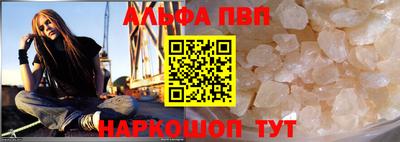 ALPHA PVP Камышлов