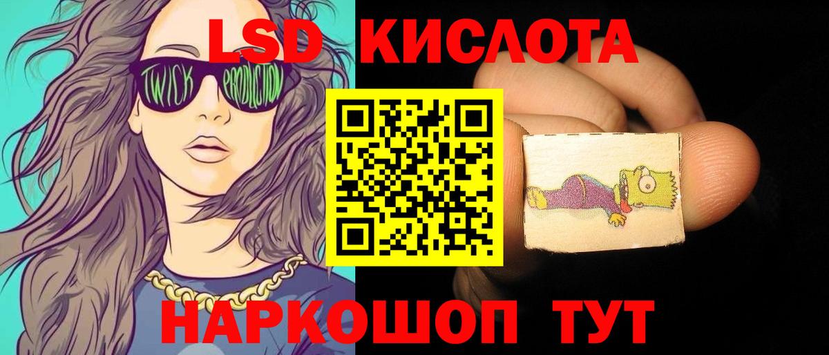 Лсд 25 экстази кислота Ногинск