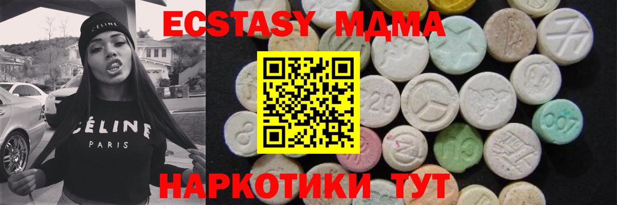 MDMA Molly Ногинск
