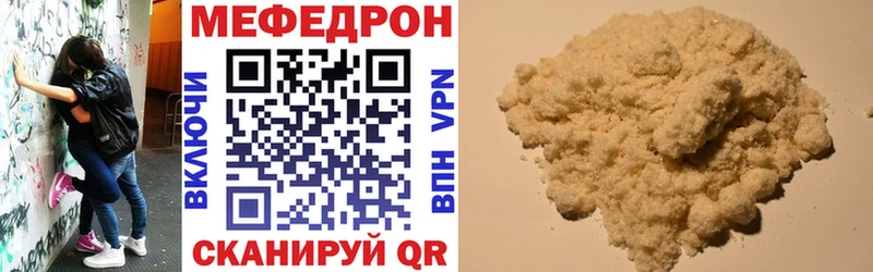 Меф мяу мяу  Ногинск