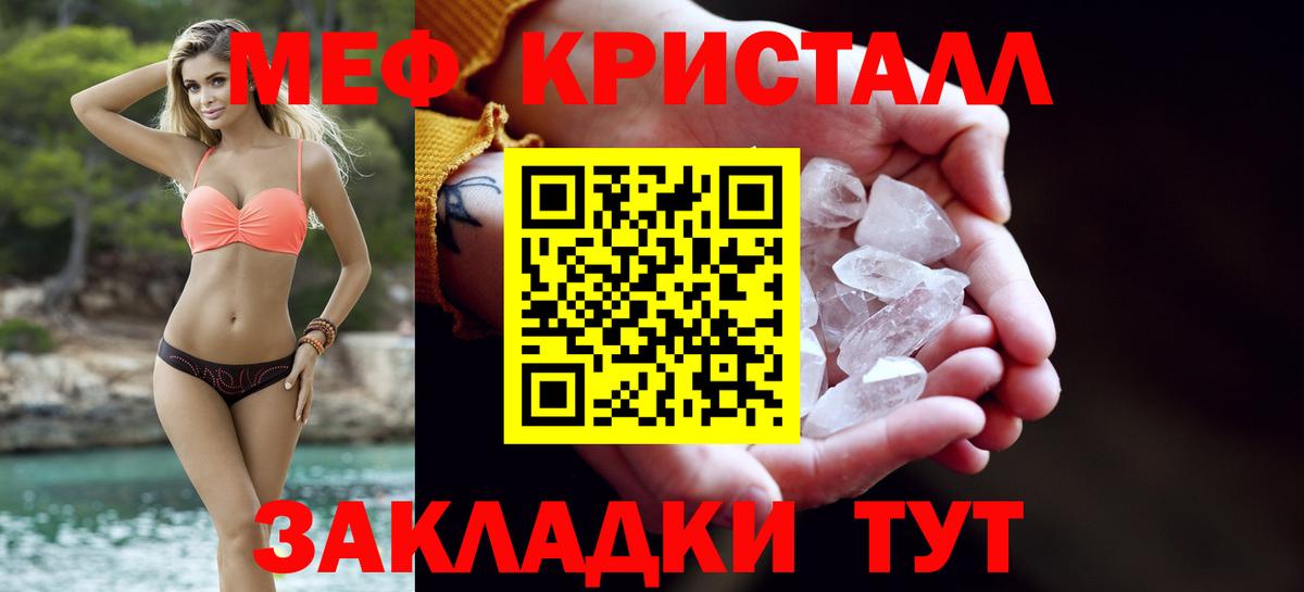 Ногинск  Меф кристаллы  Вход с VPN  МЕФ  МЕФ VHQ 