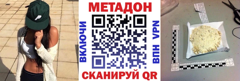 где продают   Ногинск  blacksprut ссылка  МЕТАДОН methadone 