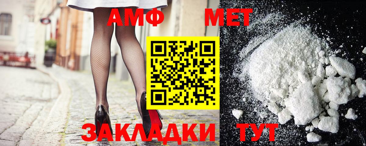 МЕТАМФЕТАМИН Декстрометамфетамин 99.9% Ногинск