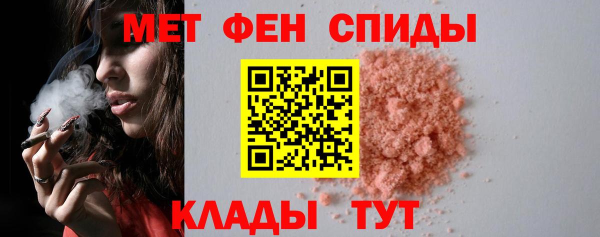 Первитин винт  Вход с VPN  Ногинск 