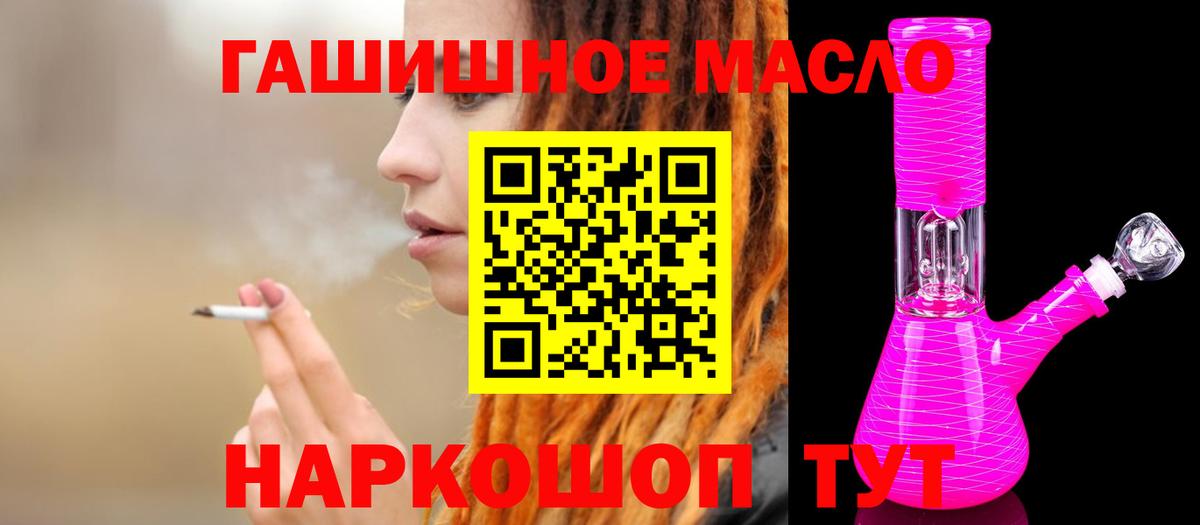 ТГК THC oil Ногинск