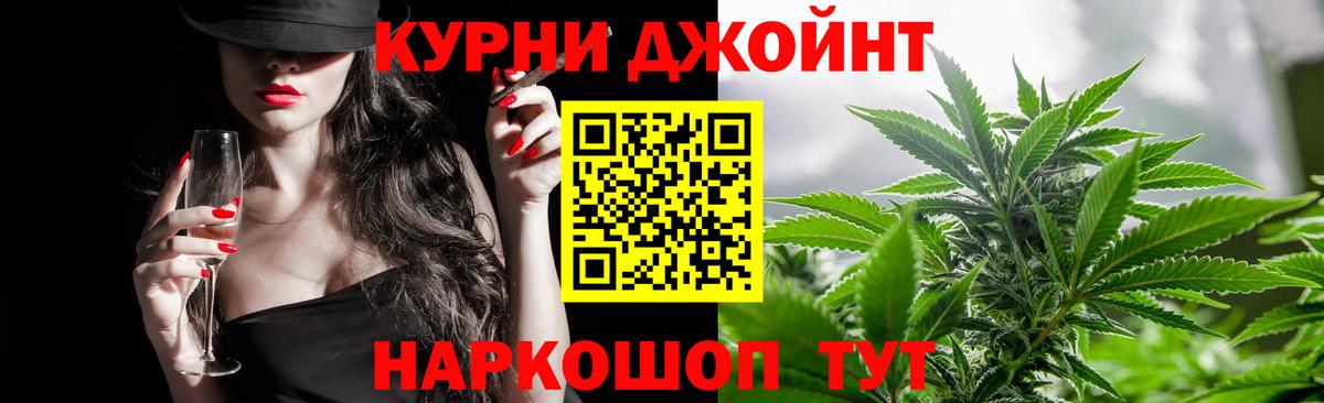 Ногинск  Каннабис гибрид  Бошки Шишки OG Kush  Вход с VPN  Каннабис Ganja 